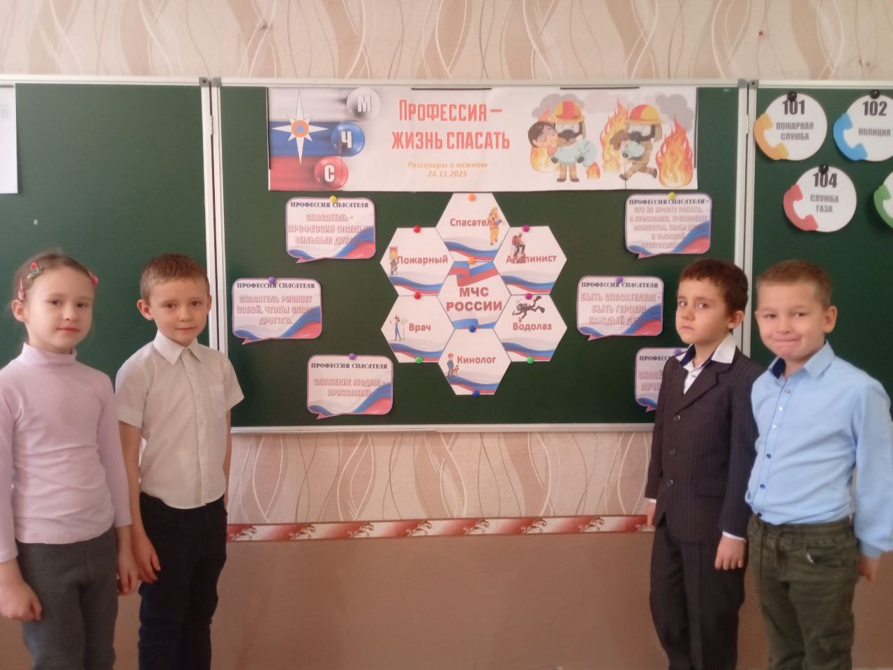 В учебных учреждениях Краснодонщины состоялось внеурочное занятие «Разговоры о важном» В учебных учреждениях Краснодонщины состоялось внеурочное занятие «Разговоры о важном»