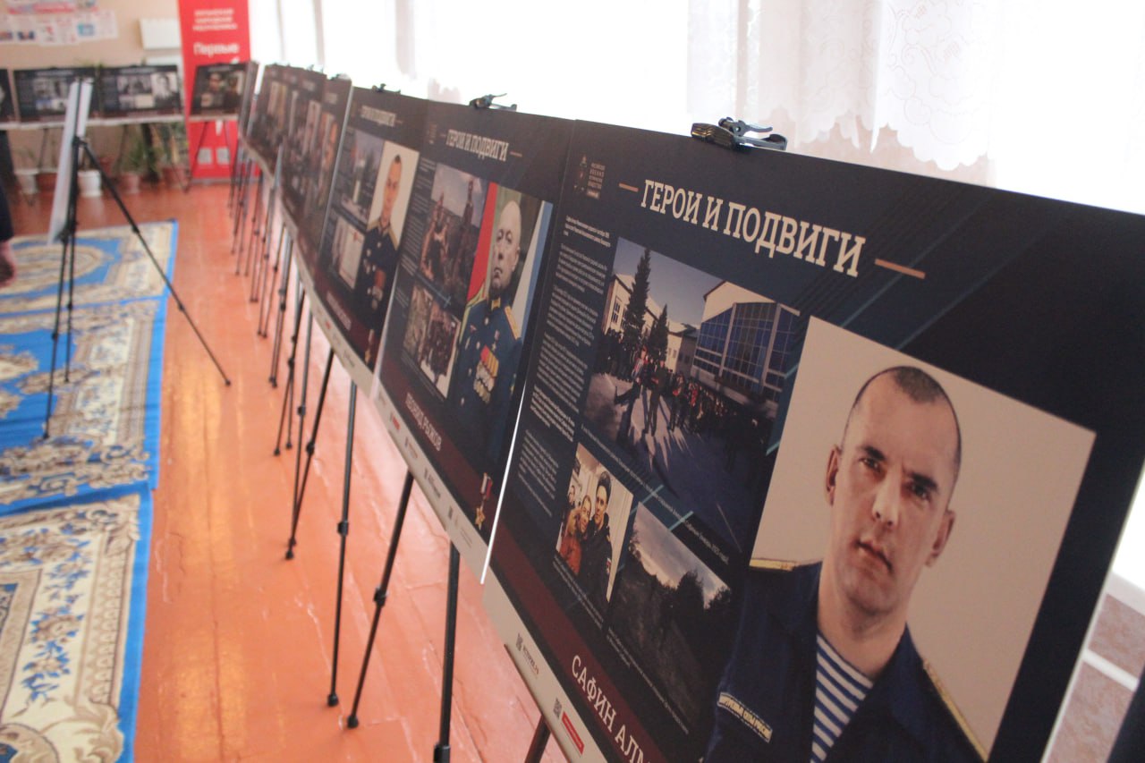 Выставка «Герои и подвиги: Мои земляки – Герои России», организованная в рамках совместной работы проекта «Историческая память» и Российского военно-исторического общества, прошла в Смелянской школе Выставка «Герои и подвиги: Мои земляки – Герои России», организованная в рамках совместной работы проекта «Историческая память» и Российского военно-исторического общества, прошла в Смелянской школе