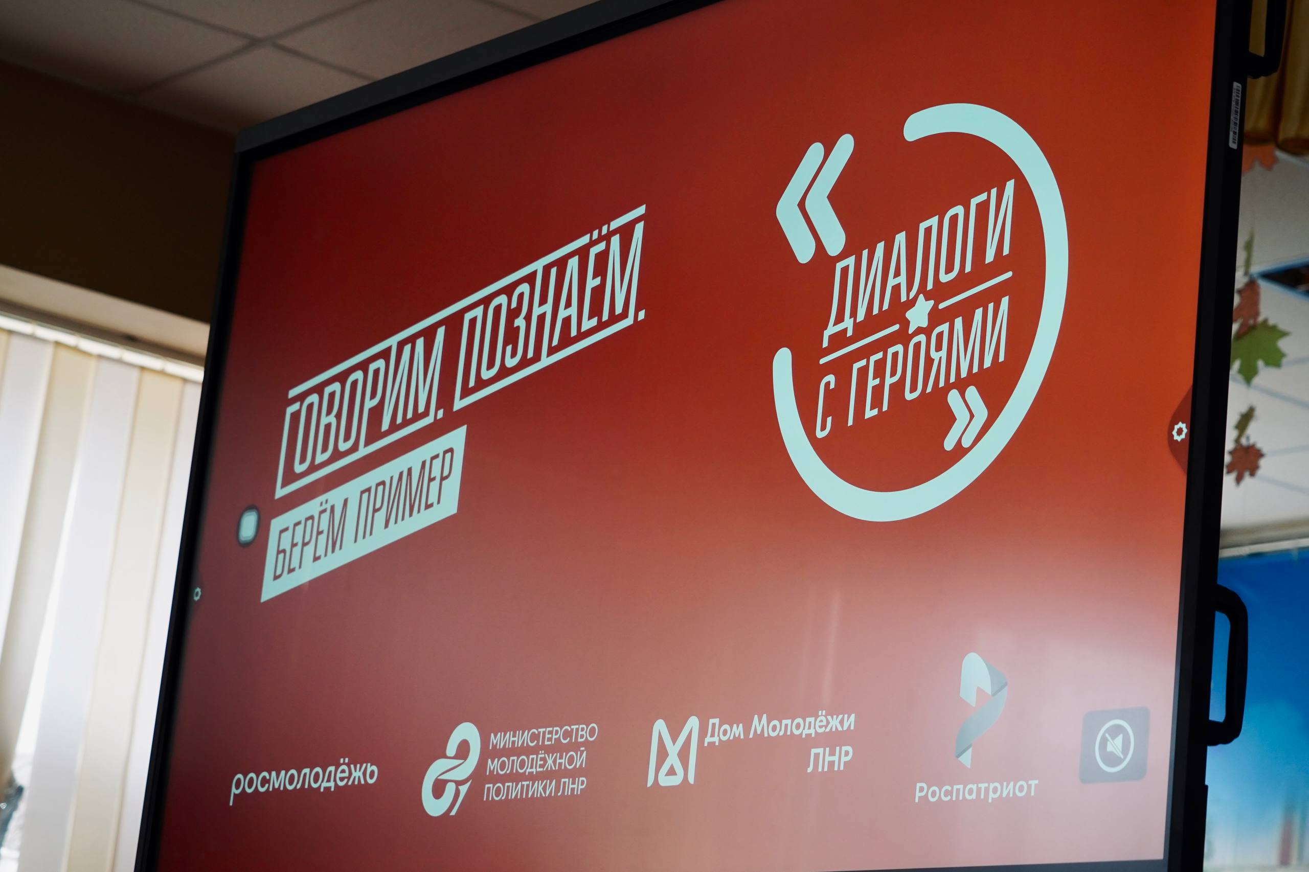 Проект «Диалоги с Героями»: встречи, которые вдохновляют Проект «Диалоги с Героями»: встречи, которые вдохновляют