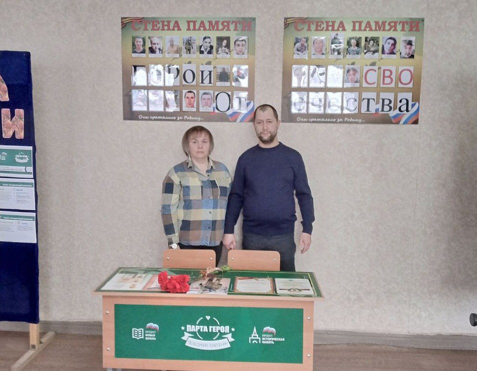 В Лозовской школе открыли «Парту Героя», посвященную памяти выпускника Вячеслава Губайдуллина и «Стену Памяти» с фотографиями погибших участников СВО В Лозовской школе открыли «Парту Героя», посвященную памяти выпускника Вячеслава Губайдуллина и «Стену Памяти» с фотографиями погибших участников СВО