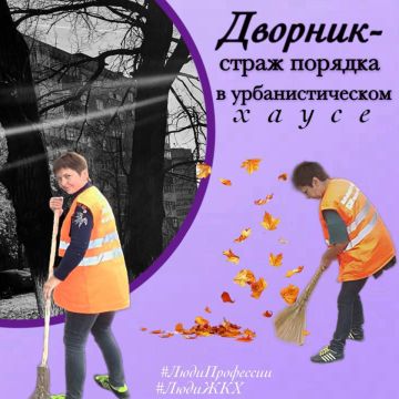 Дворник … Не просто работник Лутугинского филиала НКО «ЕРФУ МКД ЛНР», а живое воплощение нелегкой, но необходимой профессии