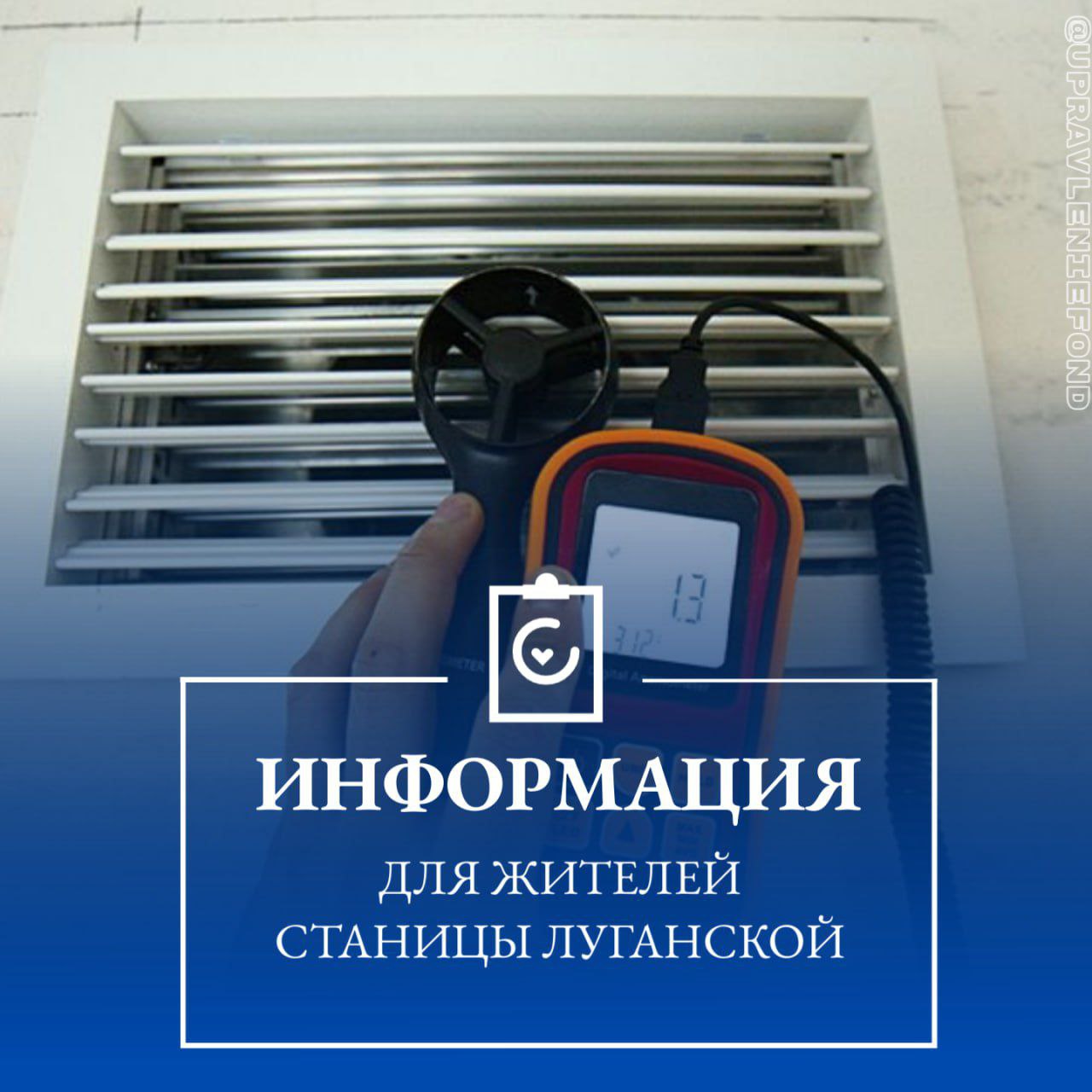 На кв. Молодёжный в Станице Луганской обследуют дымовентканалы