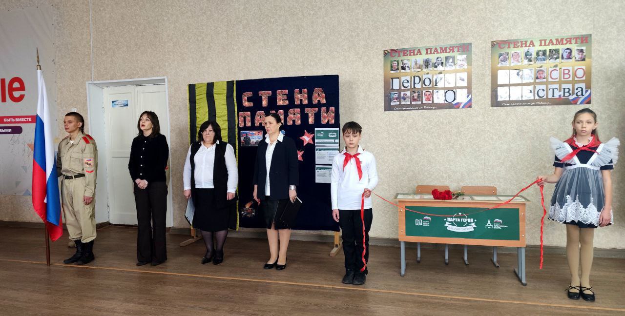 В Лозовской школе открыли «Парту Героя», посвященную памяти выпускника Вячеслава Губайдуллина и «Стену Памяти» с фотографиями погибших участников СВО В Лозовской школе открыли «Парту Героя», посвященную памяти выпускника Вячеслава Губайдуллина и «Стену Памяти» с фотографиями погибших участников СВО