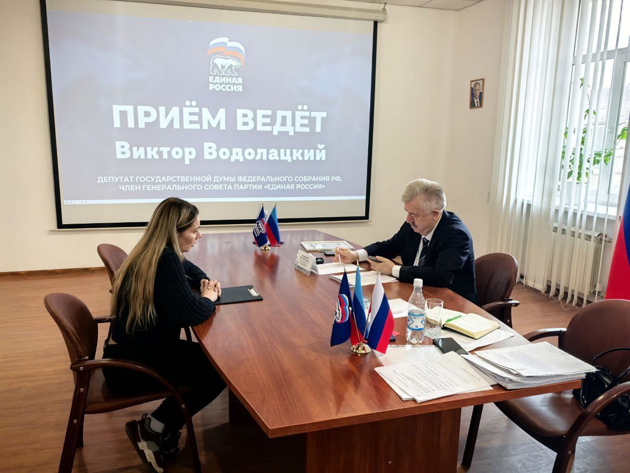 Виктор Водолацкий: В преддверии дня рождения партии «Единая Россия» провел прием граждан по личным вопросам в городе Луганске Виктор Водолацкий: В преддверии дня рождения партии «Единая Россия» провел прием граждан по личным вопросам в городе Луганске