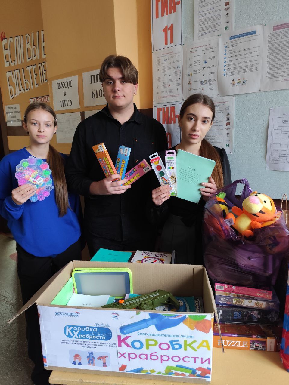Добро в действии: Новопсковская газопроводская средняя школа поддержала акцию «Коробка храбрости» Добро в действии: Новопсковская газопроводская средняя школа поддержала акцию «Коробка храбрости»