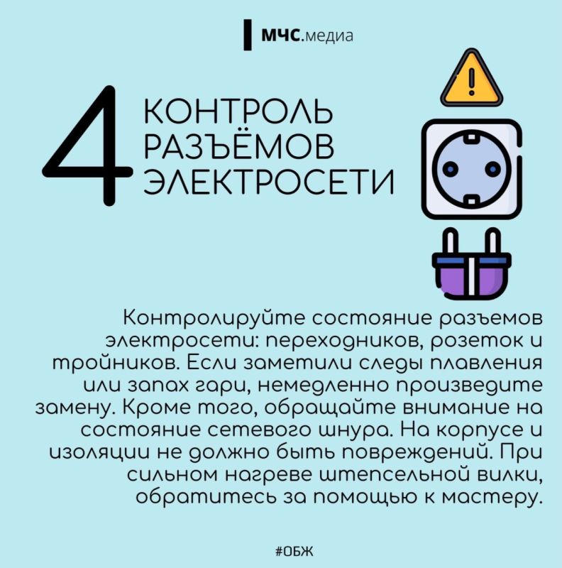 Внимание! ГУ МЧС России по ЛНР напоминает о правилах пожарной безопасности при использовании бытовой техники: Внимание! ГУ МЧС России по ЛНР напоминает о правилах пожарной безопасности при использовании бытовой техники: