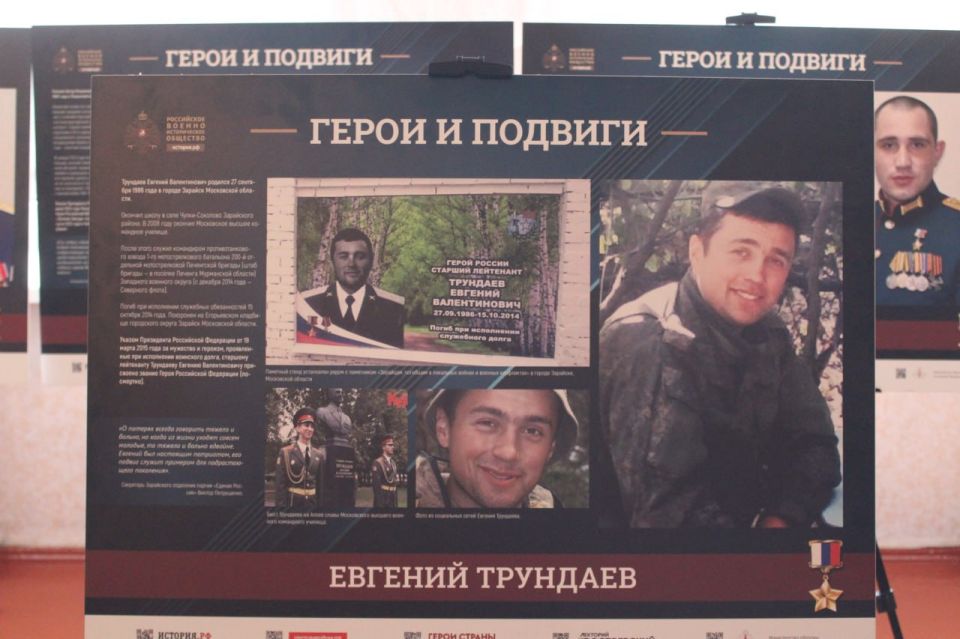Выставка «Герои и подвиги: Мои земляки – Герои России», организованная в рамках совместной работы проекта «Историческая память» и Российского военно-исторического общества, прошла в Смелянской школе Выставка «Герои и подвиги: Мои земляки – Герои России», организованная в рамках совместной работы проекта «Историческая память» и Российского военно-исторического общества, прошла в Смелянской школе