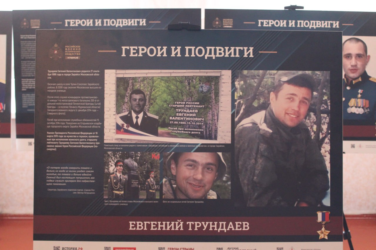 Выставка «Герои и подвиги: Мои земляки – Герои России», организованная в рамках совместной работы проекта «Историческая память» и Российского военно-исторического общества, прошла в Смелянской школе Выставка «Герои и подвиги: Мои земляки – Герои России», организованная в рамках совместной работы проекта «Историческая память» и Российского военно-исторического общества, прошла в Смелянской школе