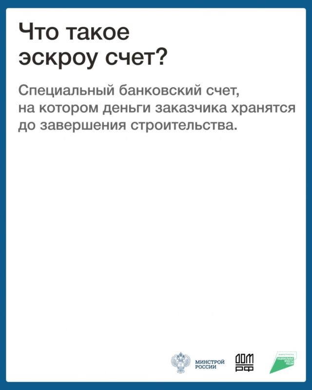 Что такое эскроу-счет и для чего его используют? Что такое эскроу-счет и для чего его используют?