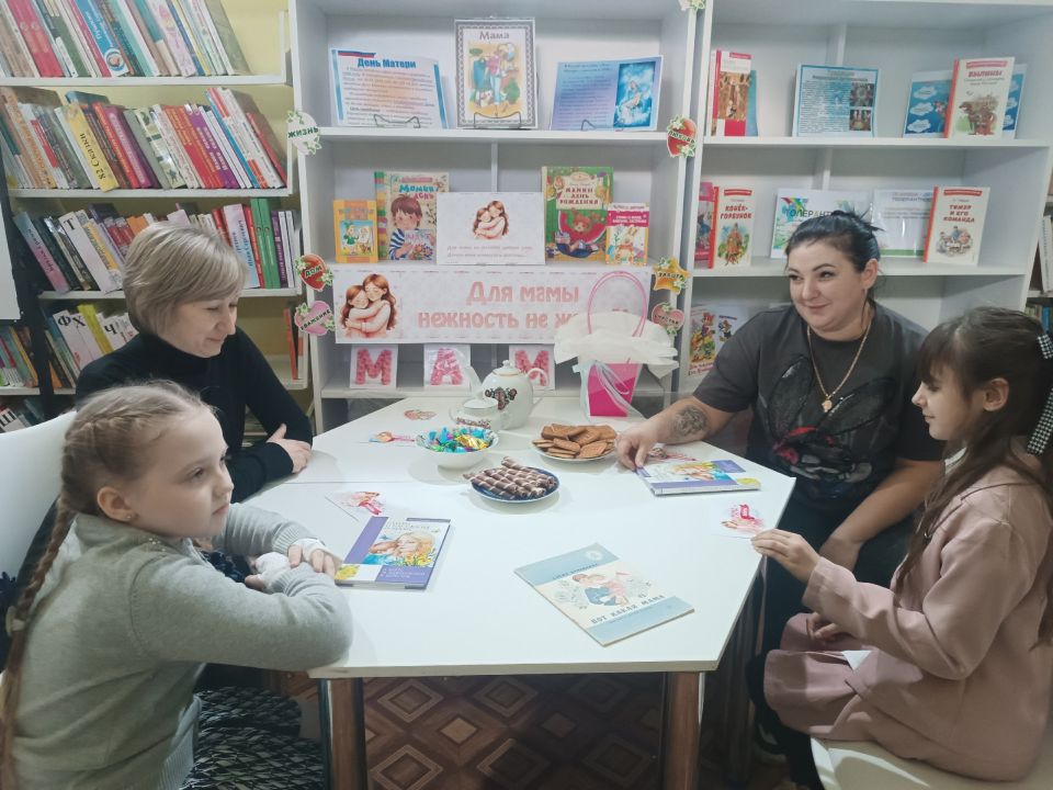 В преддверии Дня матери в библиотеке мкр.Алмазный состоялся вечер общения В преддверии Дня матери в библиотеке мкр.Алмазный состоялся вечер общения