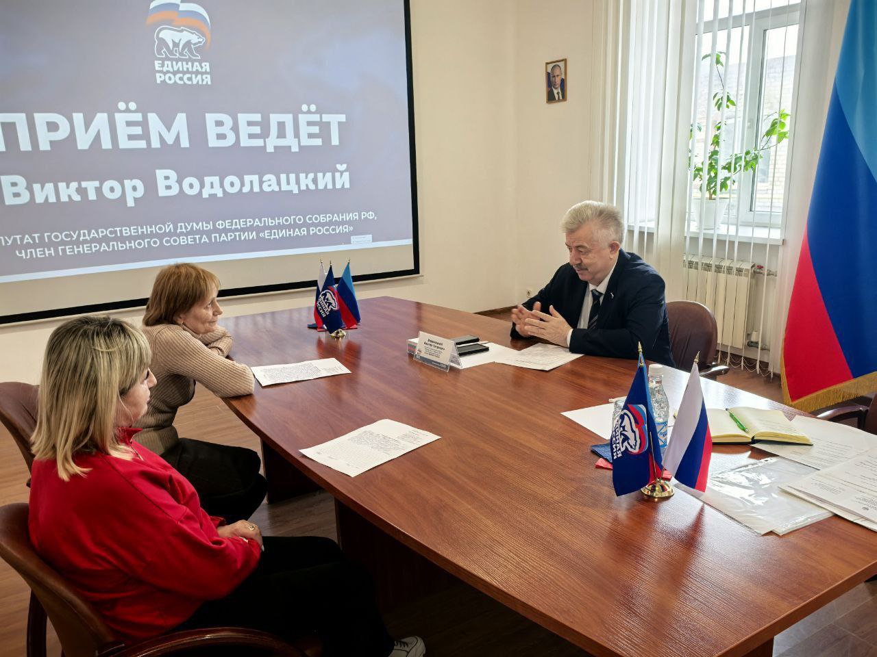 Виктор Водолацкий: В преддверии дня рождения партии «Единая Россия» провел прием граждан по личным вопросам в городе Луганске Виктор Водолацкий: В преддверии дня рождения партии «Единая Россия» провел прием граждан по личным вопросам в городе Луганске