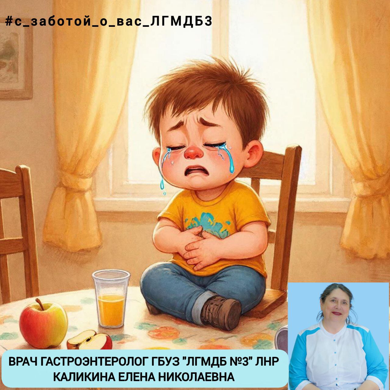 ЗАБОЛЕВАНИЯ ЖЕЛУДКА У ДЕТЕЙ , ЕГО ПРОФИЛАКТИКА