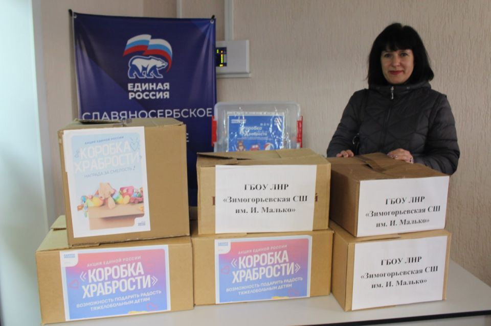 Жители Славяносербщины активно пополняют «Коробку храбрости» Жители Славяносербщины активно пополняют «Коробку храбрости»
