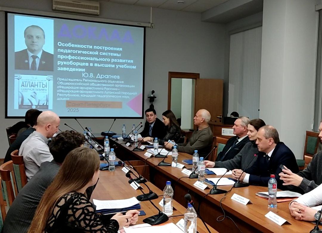 Студенты ЛГПУ представили регион на Всероссийской конференции по армрестлингу