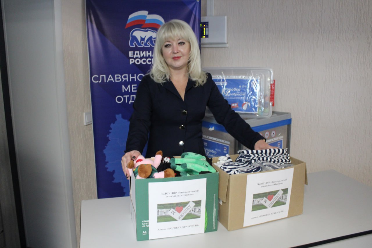 Жители Славяносербщины активно пополняют «Коробку храбрости» Жители Славяносербщины активно пополняют «Коробку храбрости»