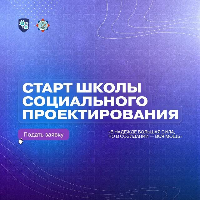 Ровеньковский колледж – в арктической школе социального проектирования!