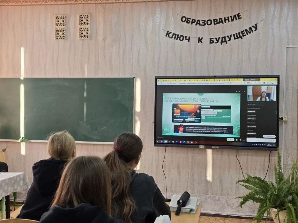 Сегодня в Станично-Луганской средней школе с. Нижнетеплое советник директора по воспитанию провела онлайн-урок по финансовой грамотности для обучающихся 9-11классов Сегодня в Станично-Луганской средней школе с. Нижнетеплое советник директора по воспитанию провела онлайн-урок по финансовой грамотности для обучающихся 9-11классов
