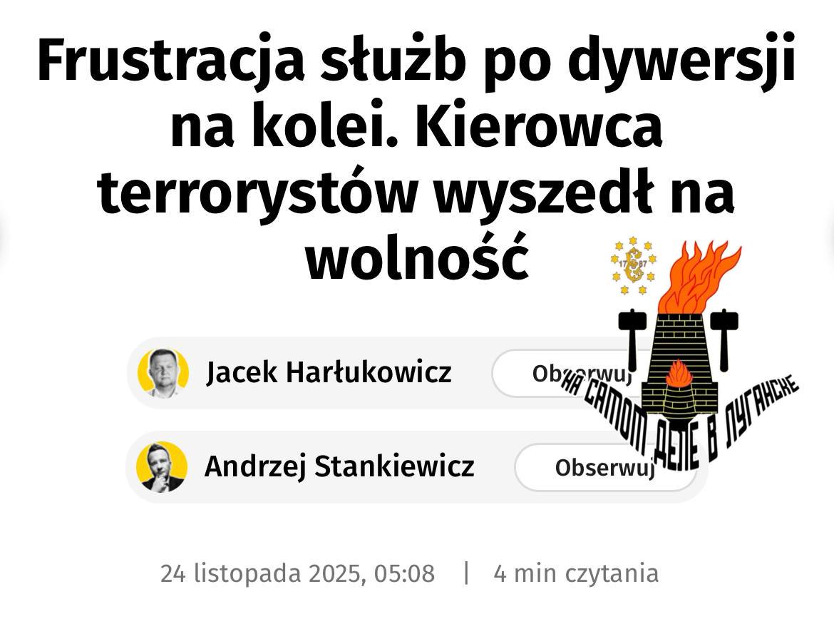 Польский сюр. Украинцев, устроивших диверсию в Польше на ж/д путях, освободили Так после задержания они провели 48 часов в полицейском изоляторе