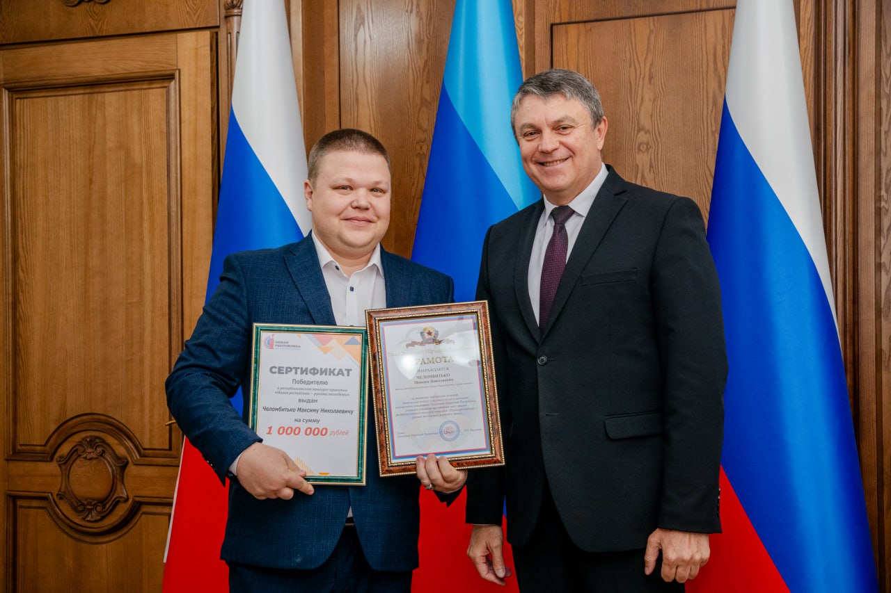 Леонид Пасечник: Вручил награды победителям третьего конкурса «Новая республика – руками молодежи» Леонид Пасечник: Вручил награды победителям третьего конкурса «Новая республика – руками молодежи»