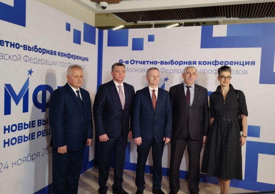 Константин Бутримов: Московская Федерация профсоюзов подвела итоги пятилетки и определила стратегию на будущее Константин Бутримов: Московская Федерация профсоюзов подвела итоги пятилетки и определила стратегию на будущее