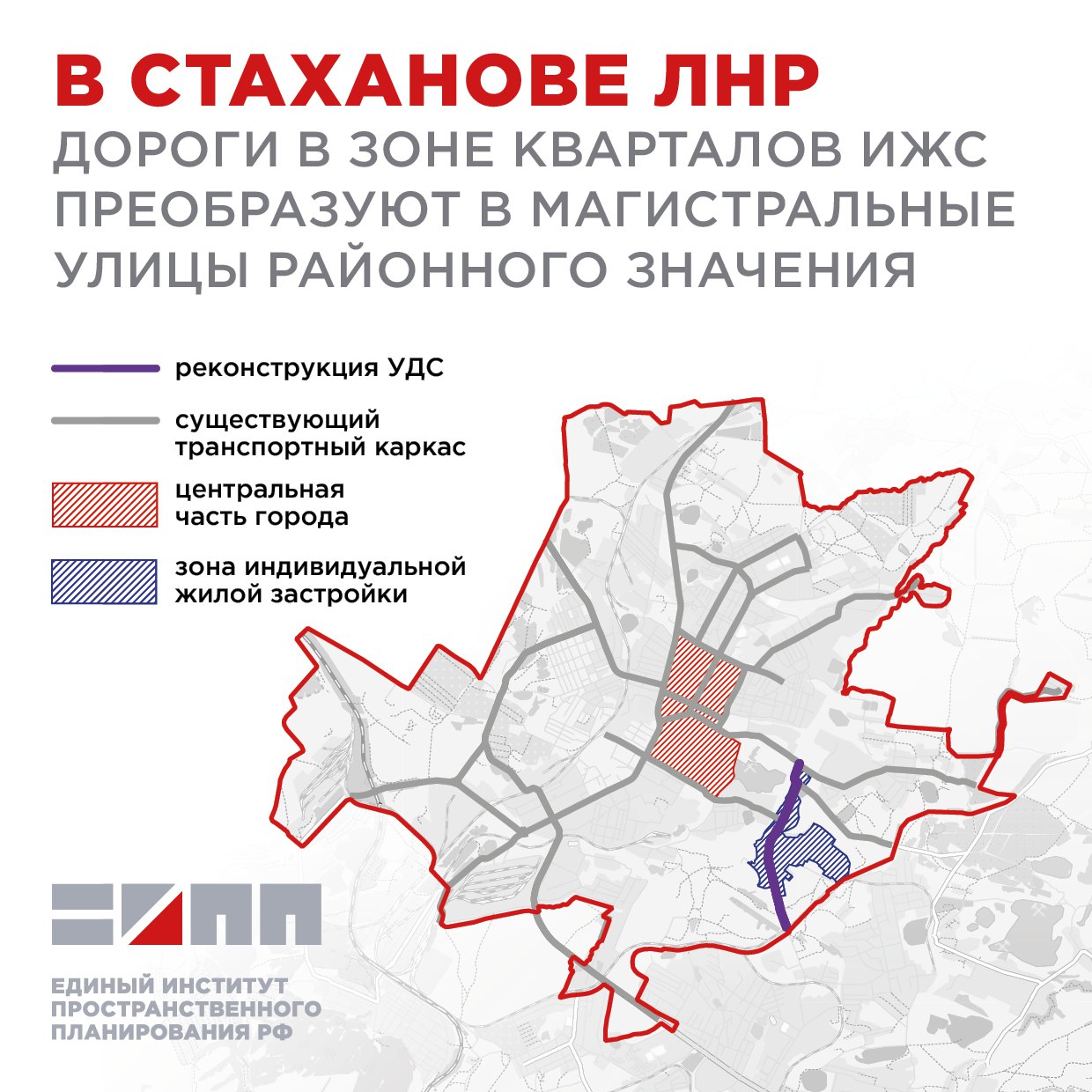 В Стаханове планируется преобразовать две дороги в магистральные улицы