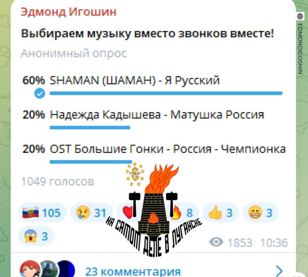 «Я русский» будет звучать вместо школьного звонка