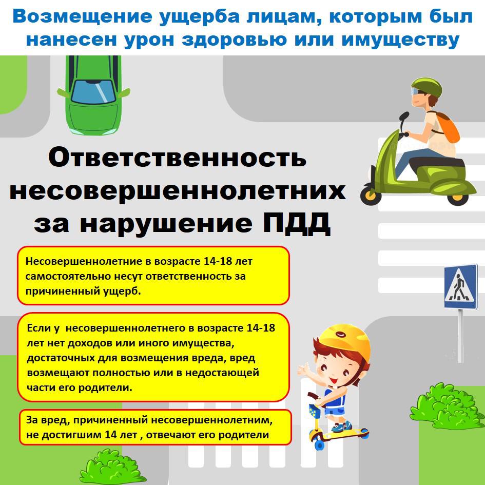 К сведению участников дорожного движения! К сведению участников дорожного движения!