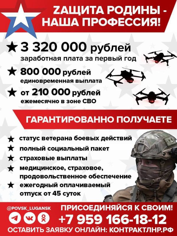 Лучшие условия военной службы по всей ЛНР только у нас! Лучшие условия военной службы по всей ЛНР только у нас!