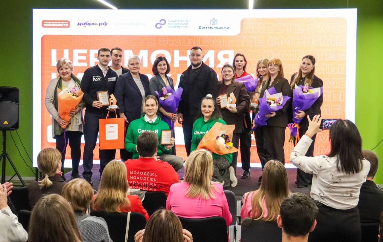 Молодёжный совет при Администрации Луганска — победитель регионального этапа международной премии #МЫВМЕСТЕ! Молодёжный совет при Администрации Луганска — победитель регионального этапа международной премии #МЫВМЕСТЕ!