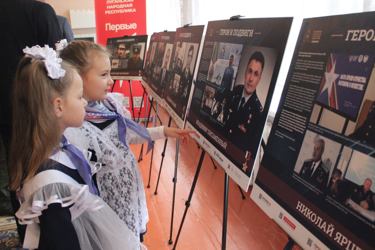 Выставка «Герои и подвиги: Мои земляки – Герои России» побывала в Славяносербске и Северодонецке Выставка «Герои и подвиги: Мои земляки – Герои России» побывала в Славяносербске и Северодонецке
