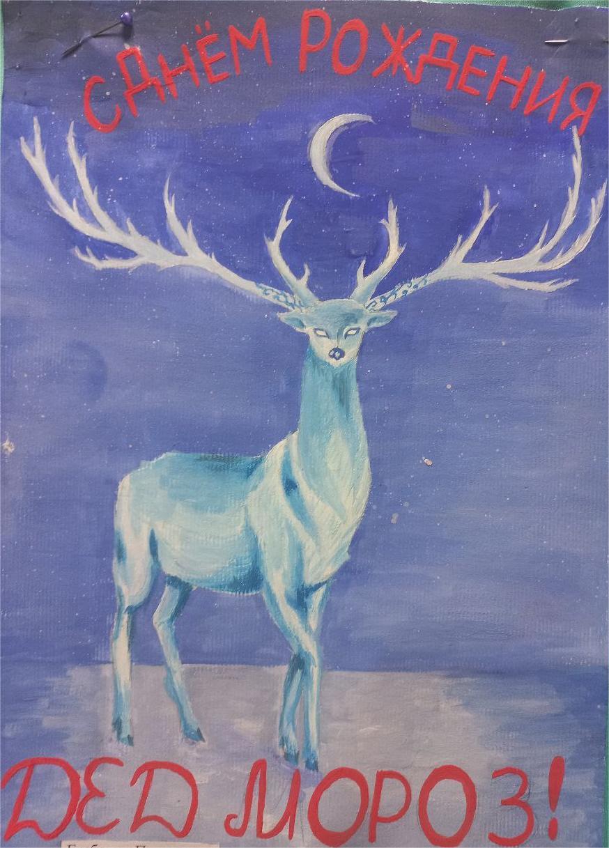 Вячеслав Третьяков: В Кременской Художественной школе воцарилось волшебство: юные художники отметили день рождения Деда Мороза на ежегодном конкурсе "Поздравь Деда Мороза с Днем Рождения" Вячеслав Третьяков: В Кременской Художественной школе воцарилось волшебство: юные художники отметили день рождения Деда Мороза на ежегодном конкурсе "Поздравь Деда Мороза с Днем Рождения"