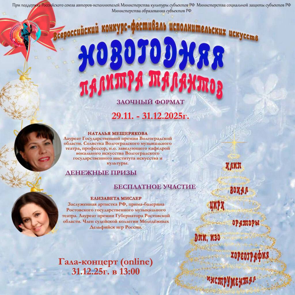 «Водевиль талантов»: Приглашаем на III Всероссийский многожанровый конкурс-фестиваль