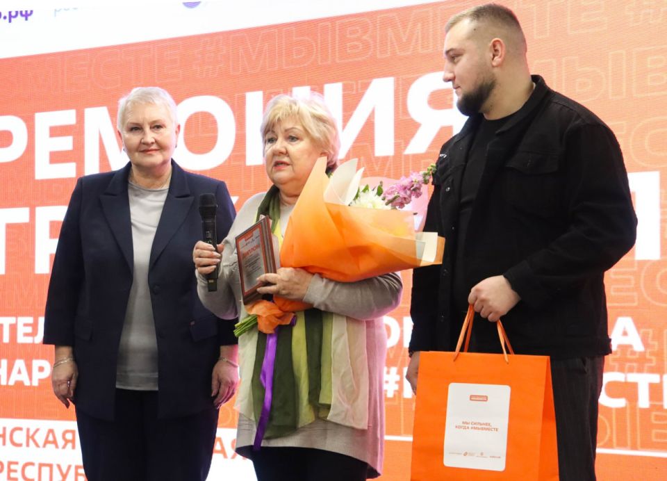 #Мы вместе. В Луганске наградили победителей регионального этапа конкурса социальных инициатив #Мы вместе. В Луганске наградили победителей регионального этапа конкурса социальных инициатив