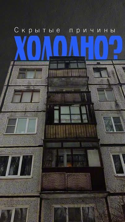 Почему в квартире холодно, даже когда отопление включено?