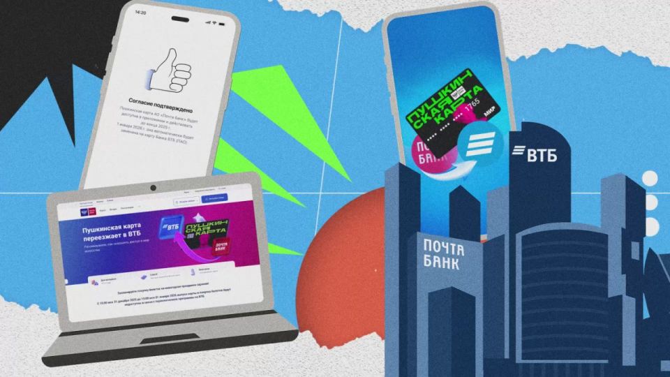 До 28 декабря 2025 года включительно нужно подать заявление на перевыпуск «Пушкинской карты» в ВТБ