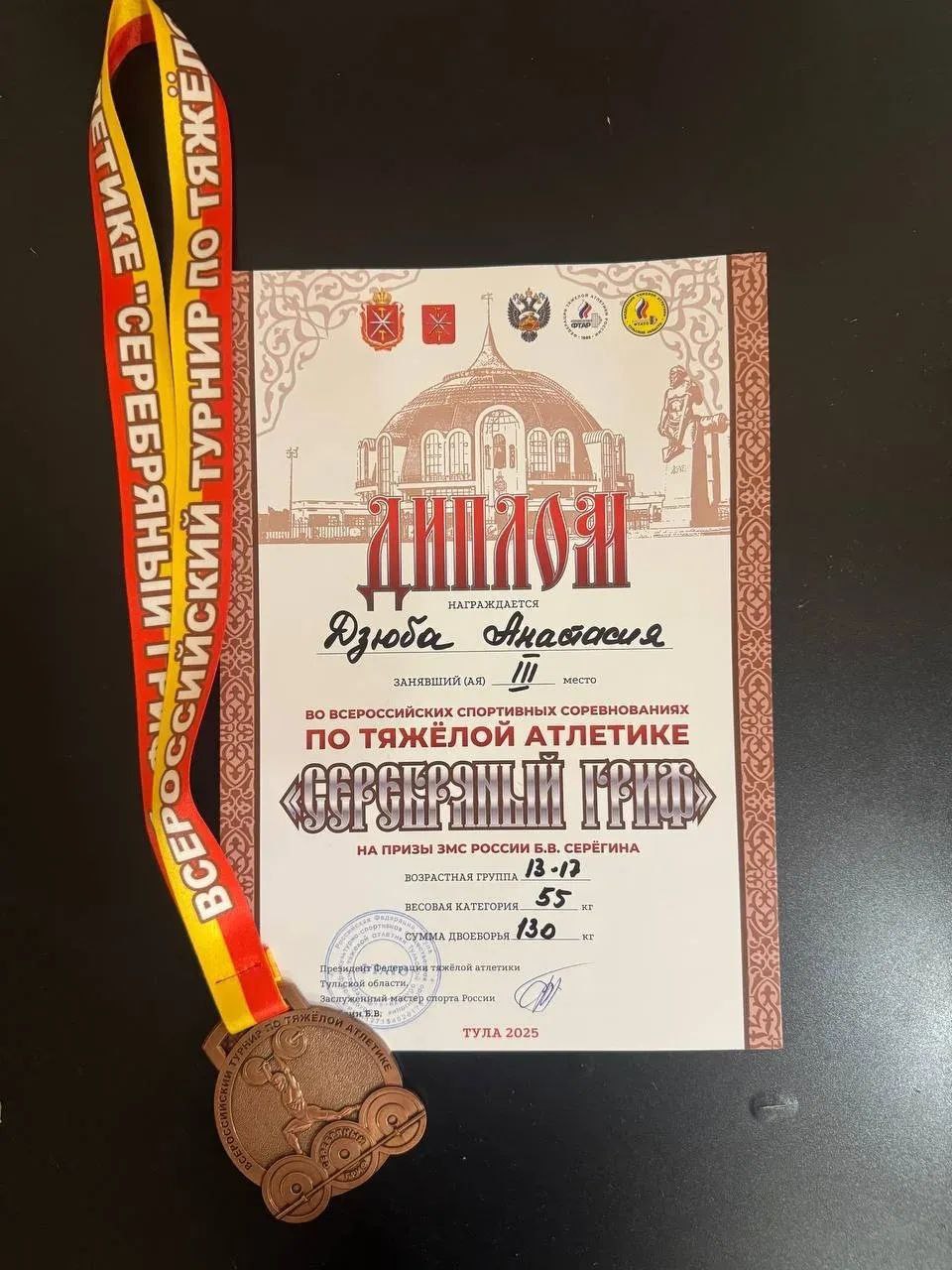 Поздравляем нашу талантливую спортсменку!