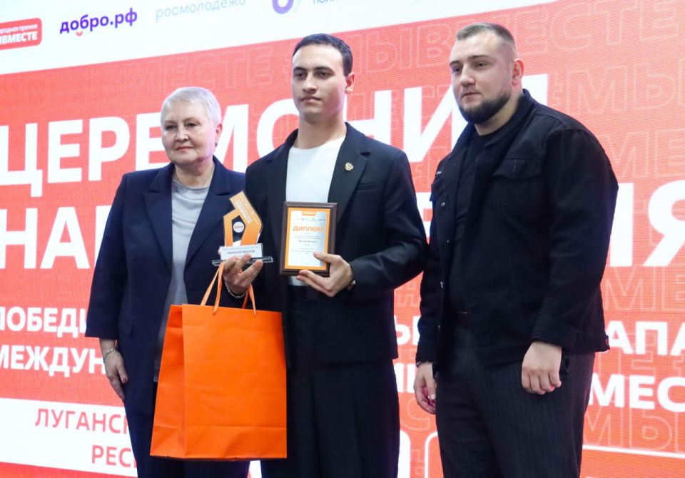 #Мы вместе. В Луганске наградили победителей регионального этапа конкурса социальных инициатив #Мы вместе. В Луганске наградили победителей регионального этапа конкурса социальных инициатив