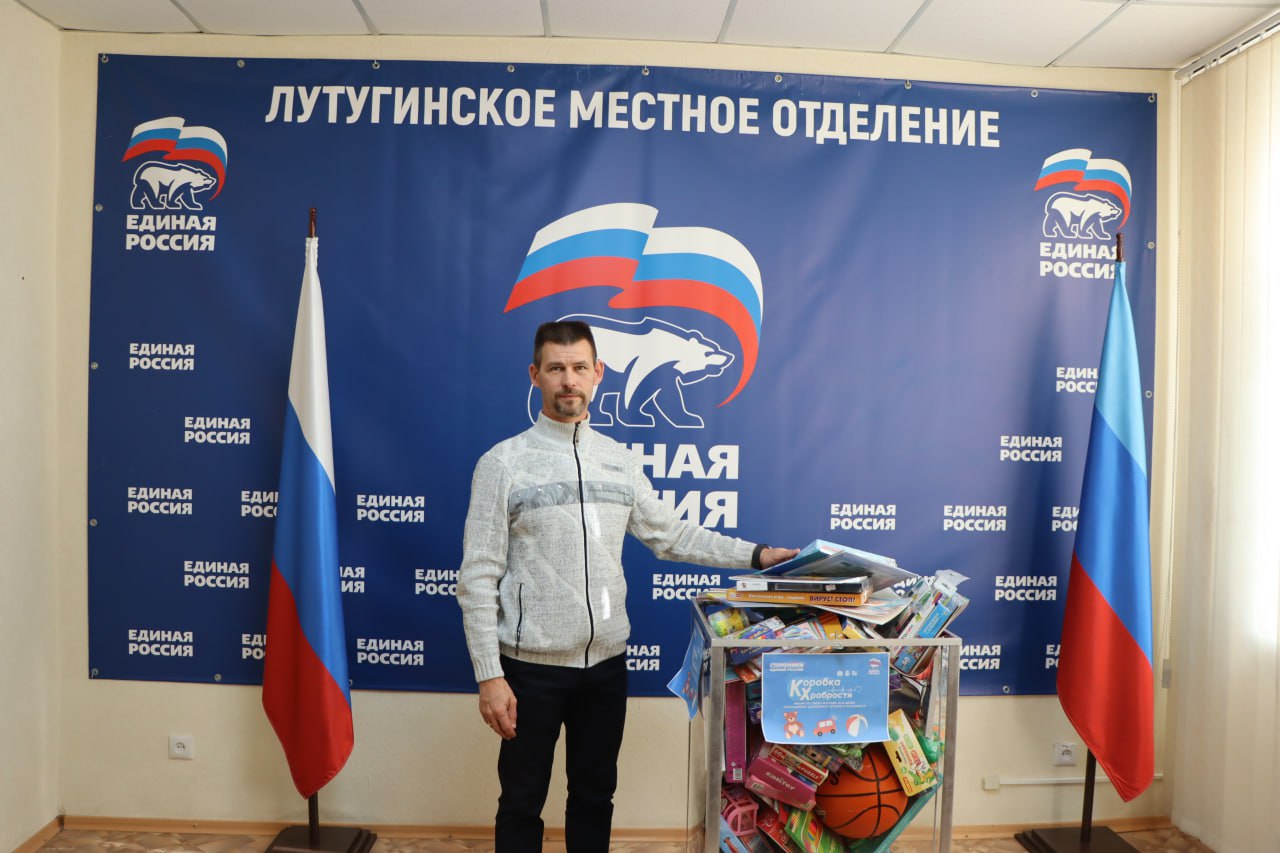 Сотрудники Администрации Лутугинского муниципального округа присоединилась к акции «Коробка Храбрости» Сотрудники Администрации Лутугинского муниципального округа присоединилась к акции «Коробка Храбрости»