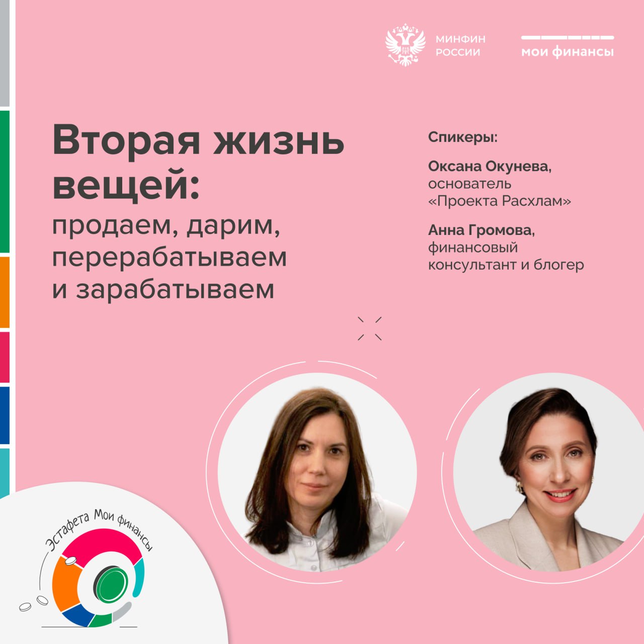 А что если не выбросить ненужную вещь, а продать или сдать в пункт переработки?