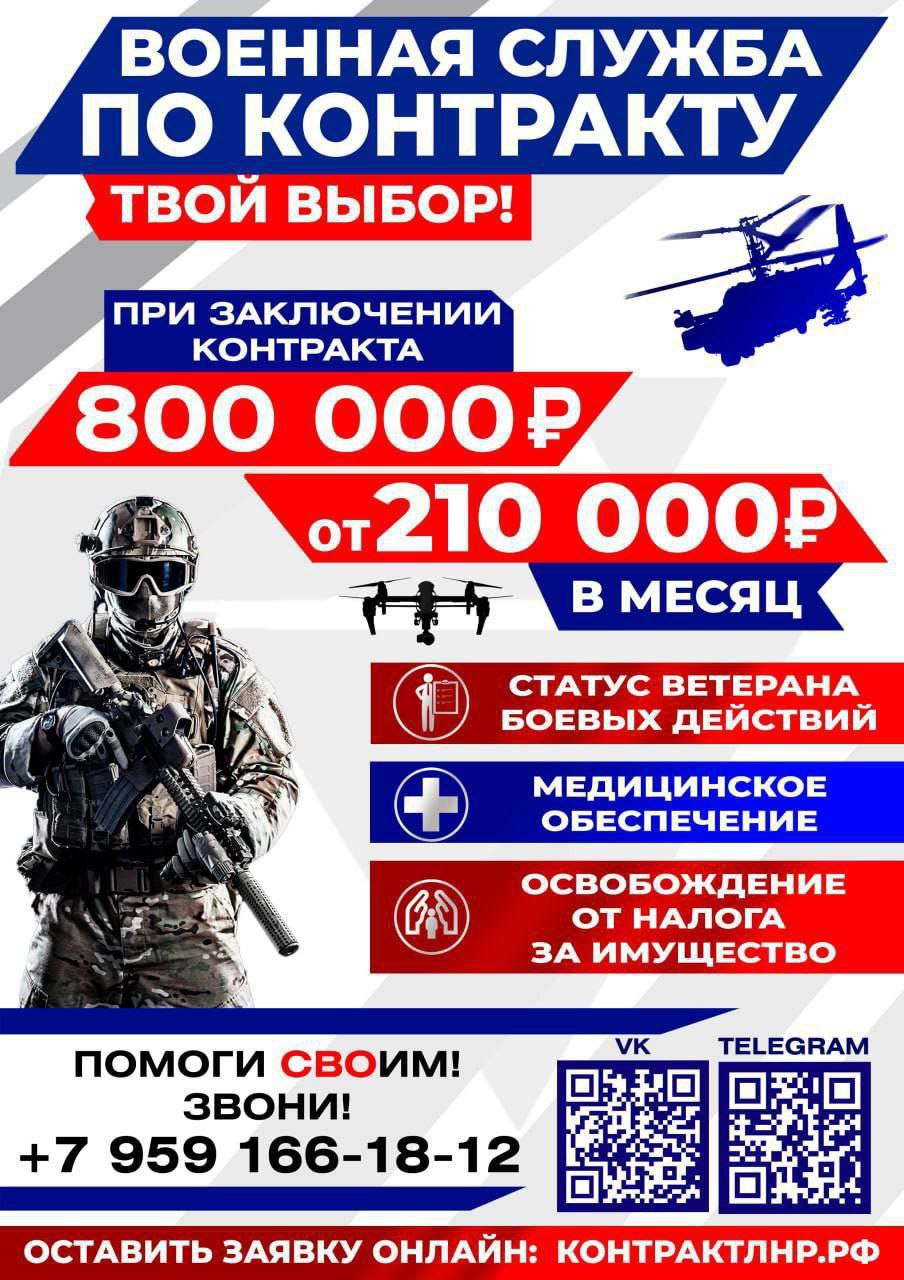 Лучшие условия военной службы по всей ЛНР только у нас!