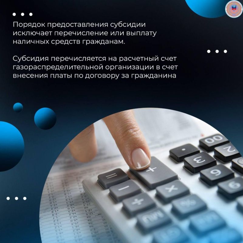 В этом году жителям Луганской Народной Республики стала доступна новая мера социальной поддержки – субсидия на догазификацию В этом году жителям Луганской Народной Республики стала доступна новая мера социальной поддержки – субсидия на догазификацию