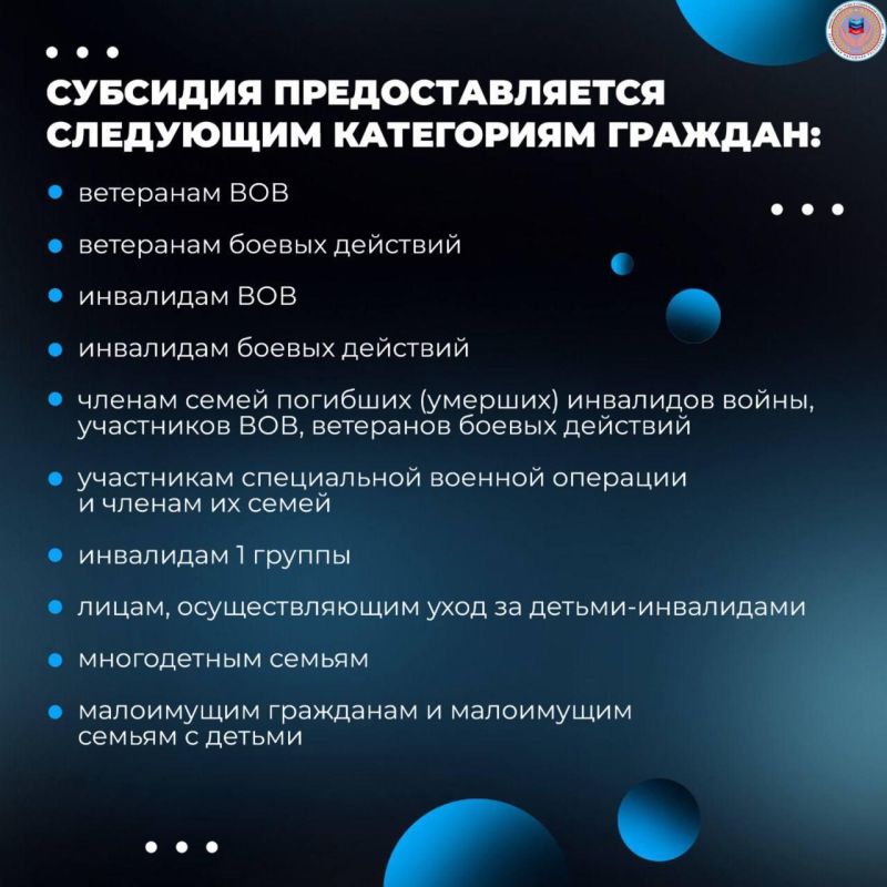 В этом году жителям Луганской Народной Республики стала доступна новая мера социальной поддержки – субсидия на догазификацию В этом году жителям Луганской Народной Республики стала доступна новая мера социальной поддержки – субсидия на догазификацию