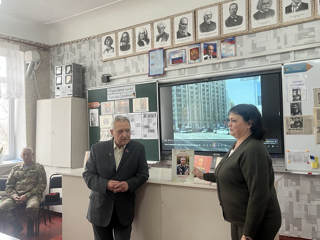 26 ноября 2025 года в ГБОУ ЛНР ССШ №1 им. И.Х.Михайличенко в рамках проекта ВПП «Единая Россия» «Историческая Память» прошел увлекательный час истории «Н.А. Щёлоков – наш земляк», посвященный 115-йгодовщине со дня рождения... 26 ноября 2025 года в ГБОУ ЛНР ССШ №1 им. И.Х.Михайличенко в рамках проекта ВПП «Единая Россия» «Историческая Память» прошел увлекательный час истории «Н.А. Щёлоков – наш земляк», посвященный 115-йгодовщине со дня рождения...