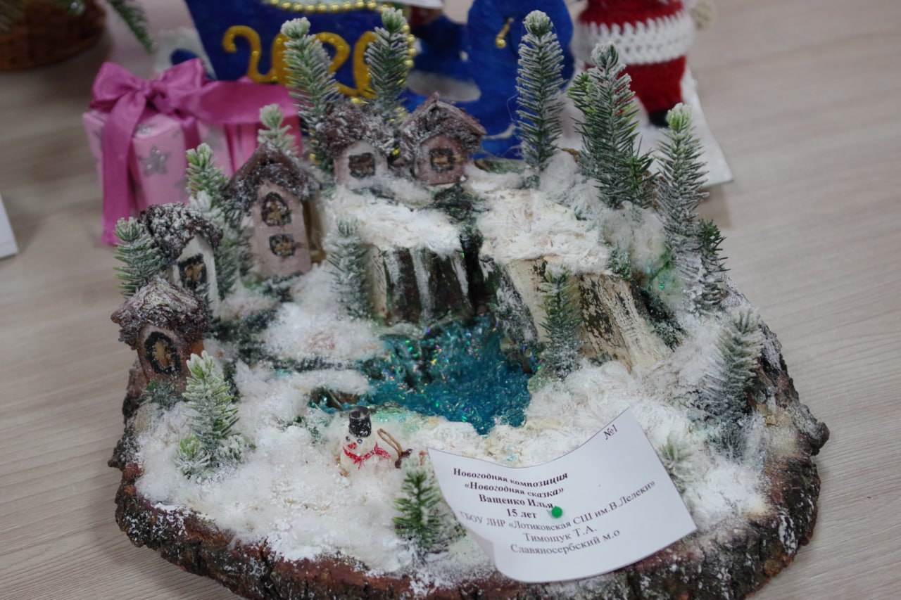 Сергей Крамаренко: В Славяносербском центре детского и юношеского творчества были подведены итоги первого муниципального этапа республиканской выставки-конкурса «Зима — пора чудес» Сергей Крамаренко: В Славяносербском центре детского и юношеского творчества были подведены итоги первого муниципального этапа республиканской выставки-конкурса «Зима — пора чудес»