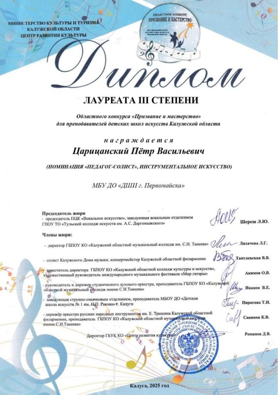 Калужский Центр развития культуры продолжает сотрудничество с детской школой искусств города Первомайска Калужский Центр развития культуры продолжает сотрудничество с детской школой искусств города Первомайска