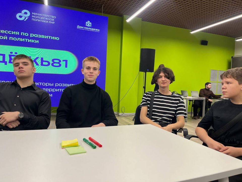 Стратегическая сессия по развитию молодежной политики Стратегическая сессия по развитию молодежной политики