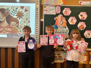 В преддверии Дня матери в ГБОУ ЛНР «Станично-Луганской средней школе им. Грекова П. М.» в 4-м классе был проведен трогательный мастер-класс по созданию открыток Ребята с огромным энтузиазмом и любовью мастерили своими...