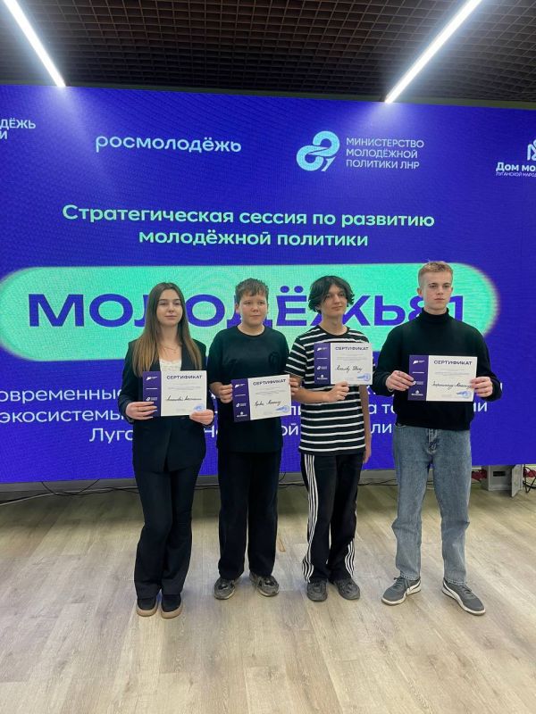 Стратегическая сессия по развитию молодежной политики Стратегическая сессия по развитию молодежной политики