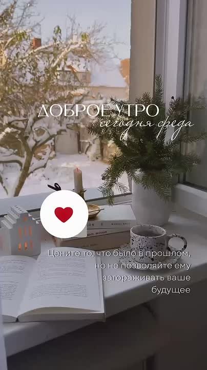 С добрым утром, жители Новоайдарского округа! Всем отличного начала дня!