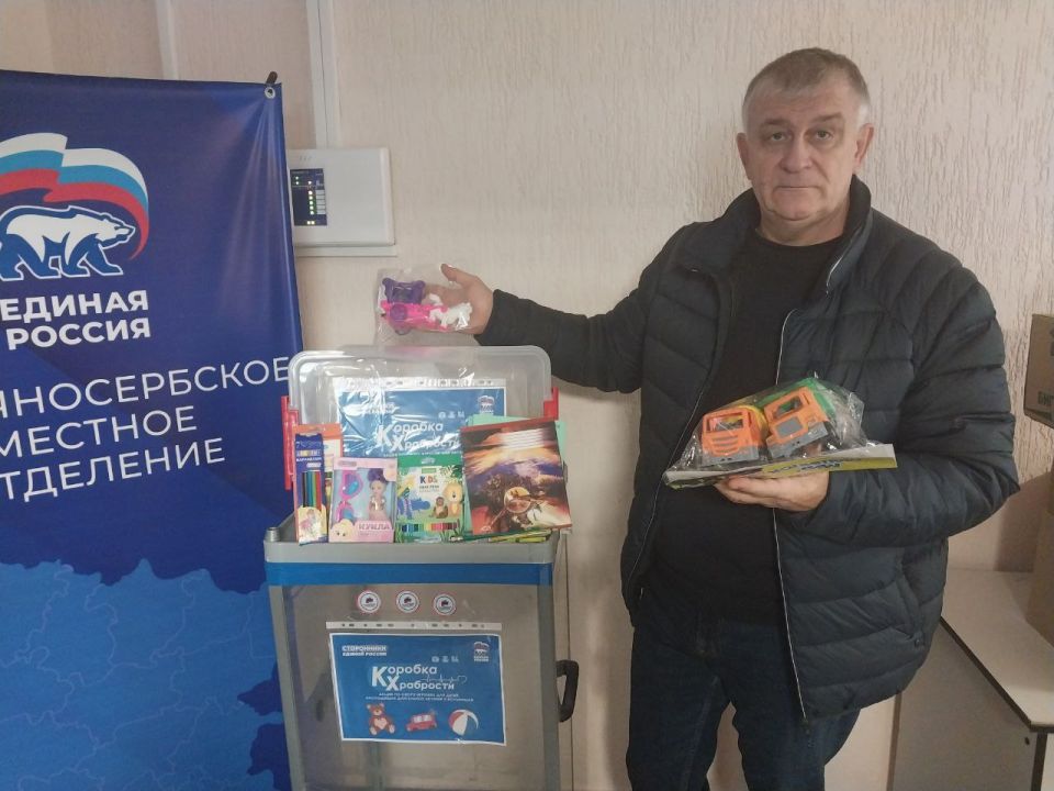 Жители Славяносербщины активно пополняют «Коробку храбрости» Жители Славяносербщины активно пополняют «Коробку храбрости»
